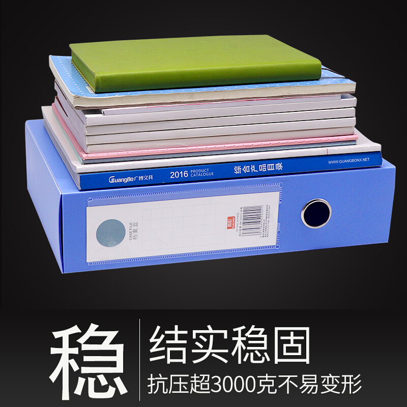 真彩 55mm 蓝色 加厚档案盒 FB349(单位:个)