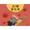 明鼎教育·戏剧剧目包