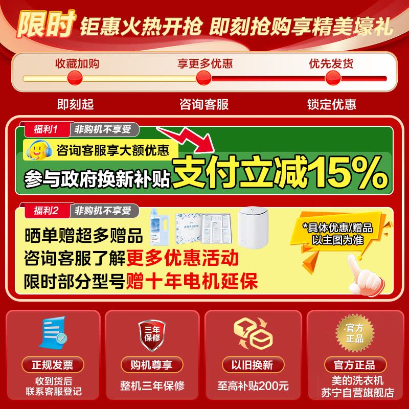 美的(Midea)随心洗 波轮洗衣机全自动家用10公斤大容量专利免清洗健康除螨租房优选MB10V37T 以旧换新图片