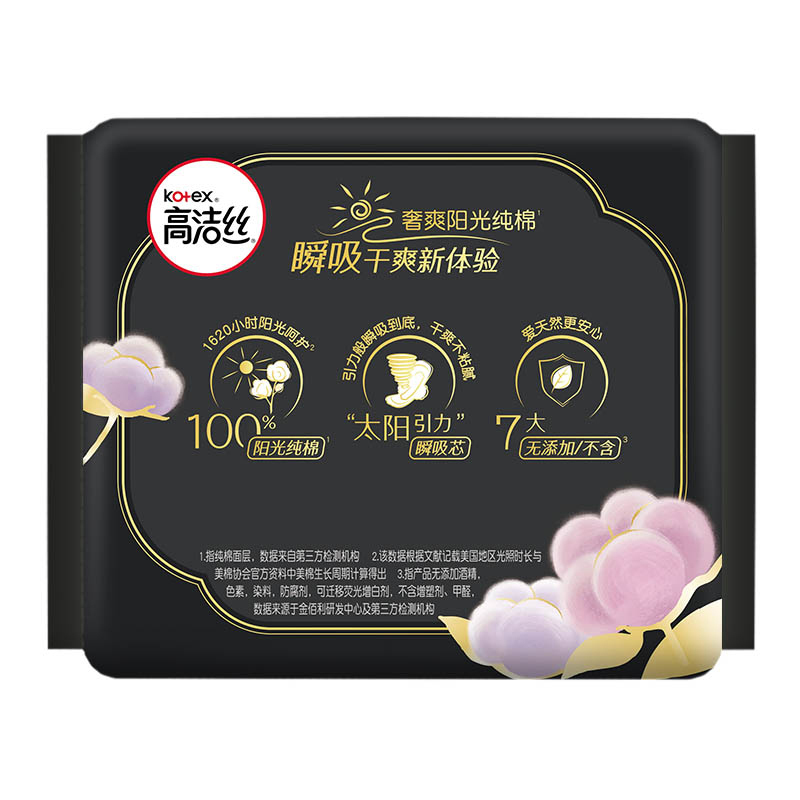 高洁丝臻选奢爽纯棉240mm 7+2片日用超薄卫生巾