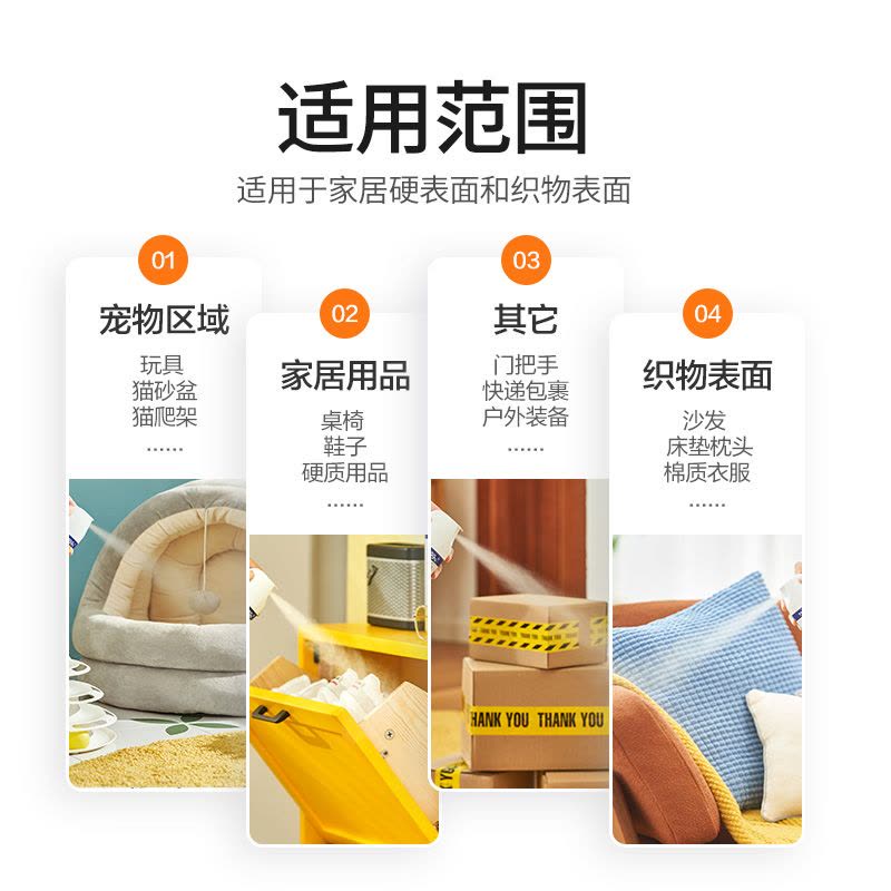 消毒喷雾清新铃兰340g(压力罐)图片