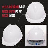 安全帽国标材质高强度ABS V型 白色安全帽免费印字 单位 顶