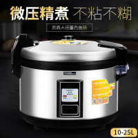 电饭煲商用大容量大型食堂饭店餐厅不粘锅超大特大号电饭锅 10升(10-15人份=约煮5斤米)