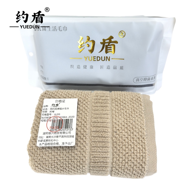 约盾 简约纯棉吸水毛巾 MJ06/条高清大图