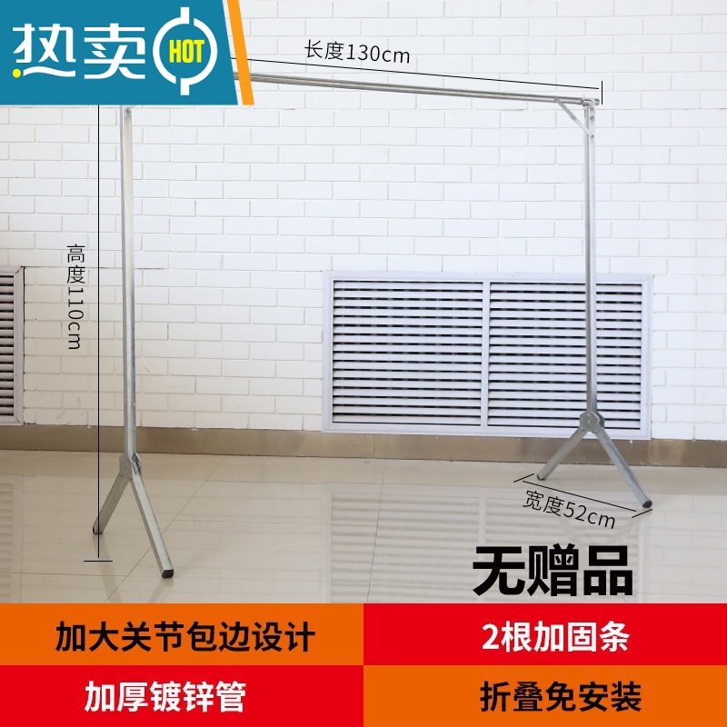 敬平凉被子的大衣架不锈钢晾衣架落地折叠室外晒衣架家用阳台晾晒衣杆 单杆长1.3高1.1米【无赠品】 中