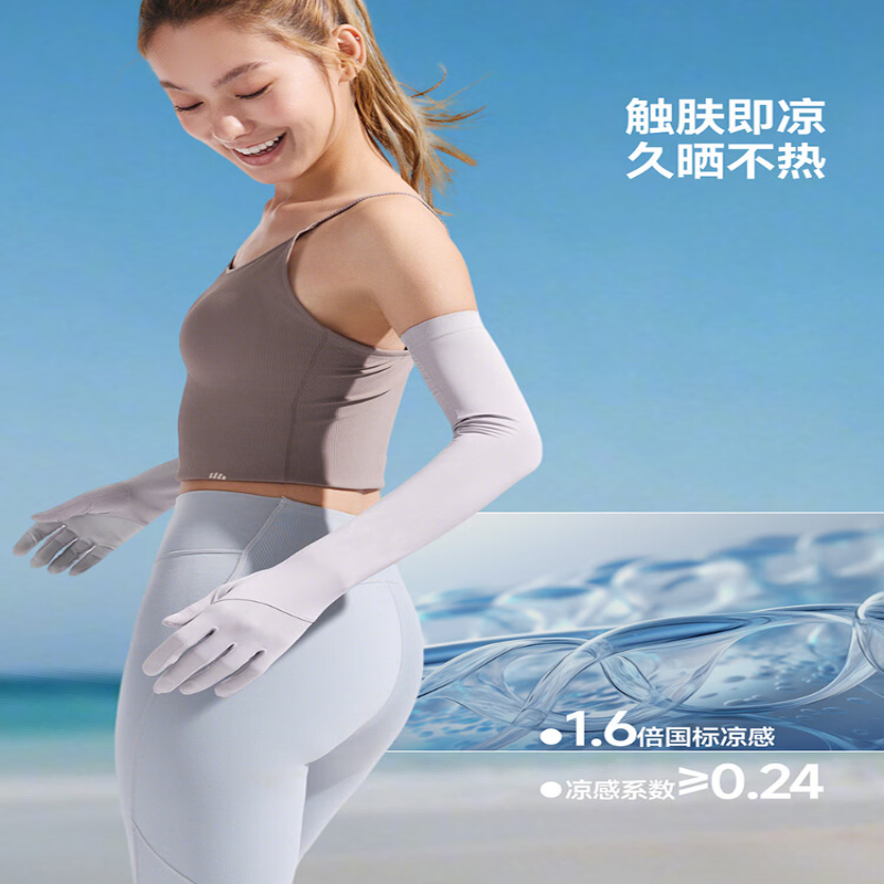 蕉下长款凉感防晒手套AL361-豆蔻灰-F(均码)高清大图