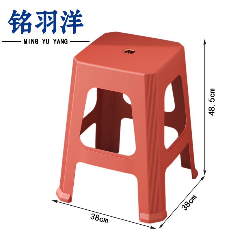 铭羽洋塑料凳橘红38*38*48.5cm个高清大图
