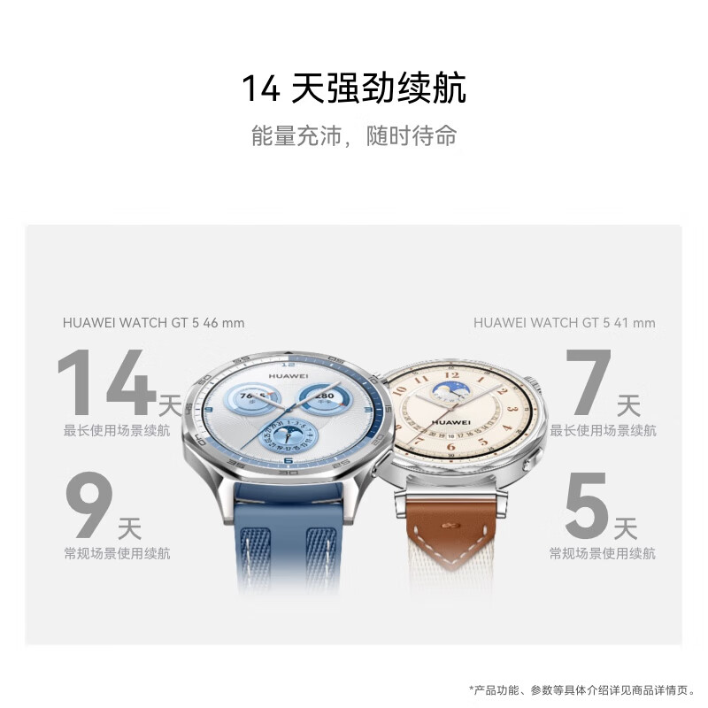 华为Watch GT5手表运动情绪健康助手体温血氧 心率睡眠防水 NFC 46mm托帕蓝高清大图