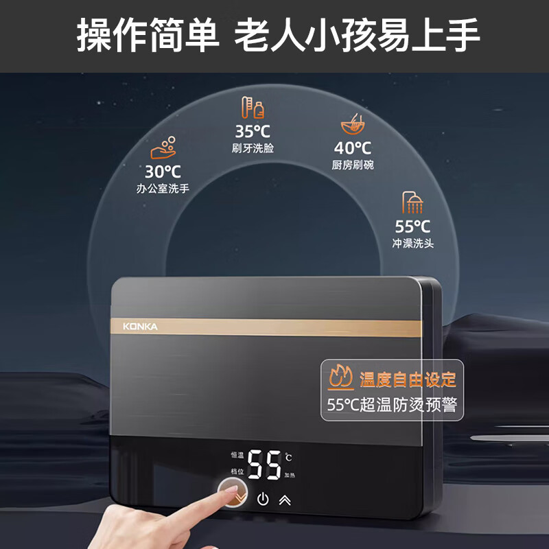 康佳(konka)电热水器dszf-kf5501报价_参数_图片_视频_怎么样_问答