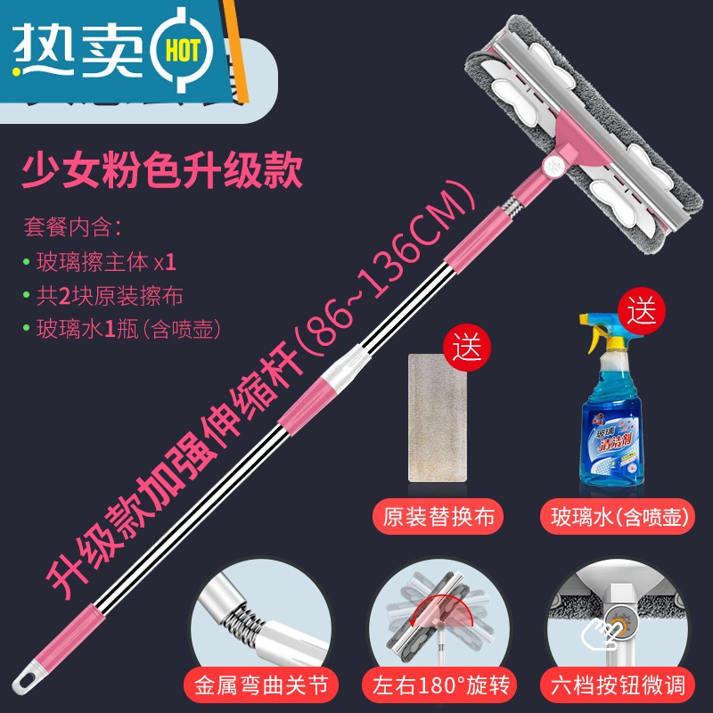 敬平擦玻璃器家用伸缩杆双面擦清洁高楼窗户搽刷清洁工具玻璃刮水器 1.4米/万向款/粉色[大号]共二块布+玻璃水高清大图
