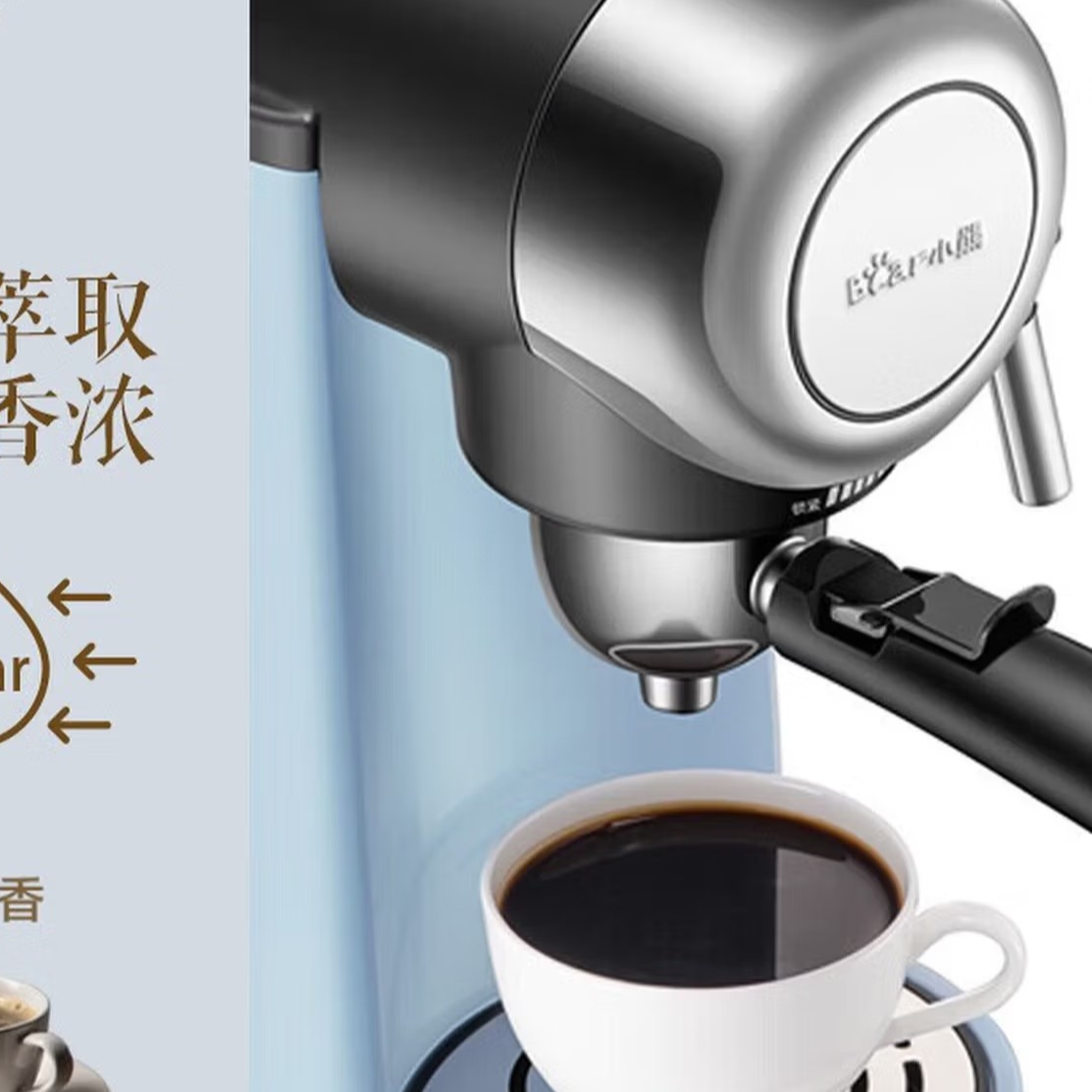 小熊(Bear)咖啡机 家用全半自动意式小型打奶泡咖啡机5Bar泵压式 萃取奶泡二合一 淡蓝色KFJ-A02N1