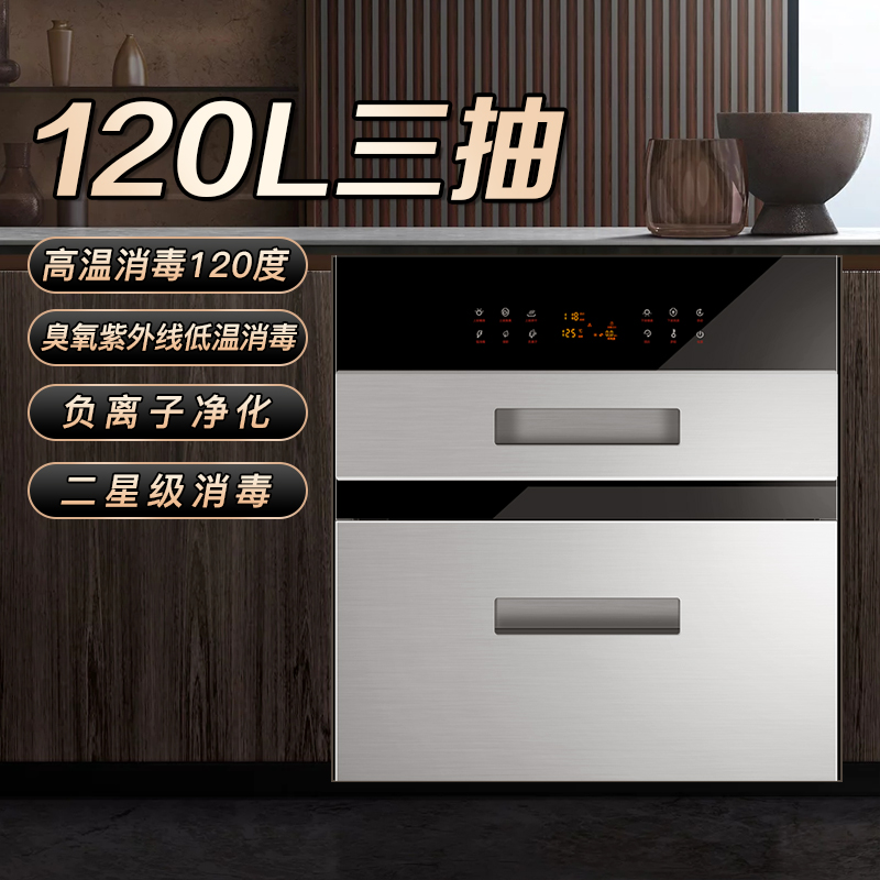欢呼好太太三层嵌入式二星级家用臭氧紫外线高温银色消毒柜餐具碗筷内嵌式消毒碗柜 K19