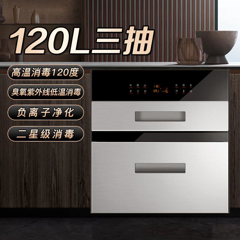 欢呼好太太三层嵌入式二星级家用臭氧紫外线高温银色消毒柜餐具碗筷内嵌式消毒碗柜 K19图片