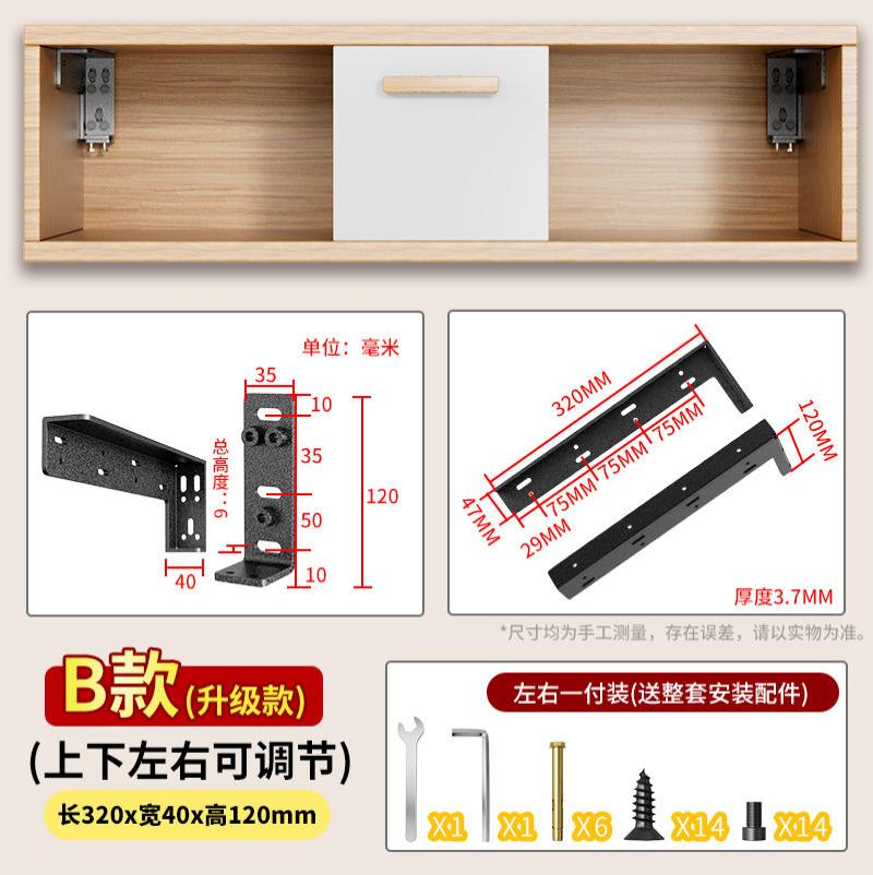 隔板托悬空电视柜承重支架三角支撑架墙上托架层板托吊柜固定配件--层板拖;B5款长320mm可调节【两支】