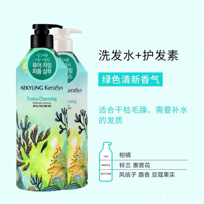紫色性感香气[洗发水] 爱敬 科娜洗丝洗护套装香水味特香洗发水护发素男女学生留香持久