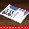[醉染正版]全2册 即兴演讲正版脱稿讲话与即兴发言 回话的技术掌控谈话 情商口才训练人际说话艺术职场聊天技巧沟通语言表