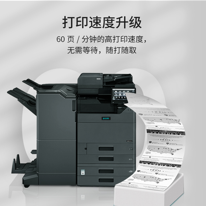立思辰(LANXUM)A3彩色复合机GM8560cdn 、扩展纸盒、外置装订器、小册子装订器、连接器套装高清大图