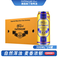 德国原装进口奥丁格(OETTINGER)自然浑浊型小麦啤酒500ML(24罐/箱)