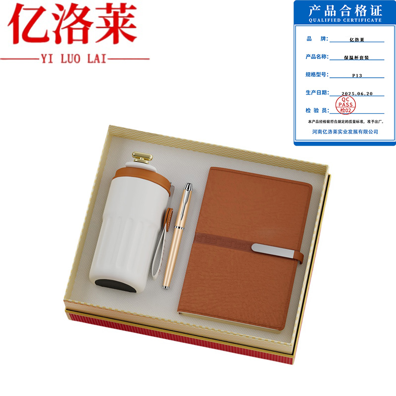 亿洛莱 保温杯套装 P13 套高清大图