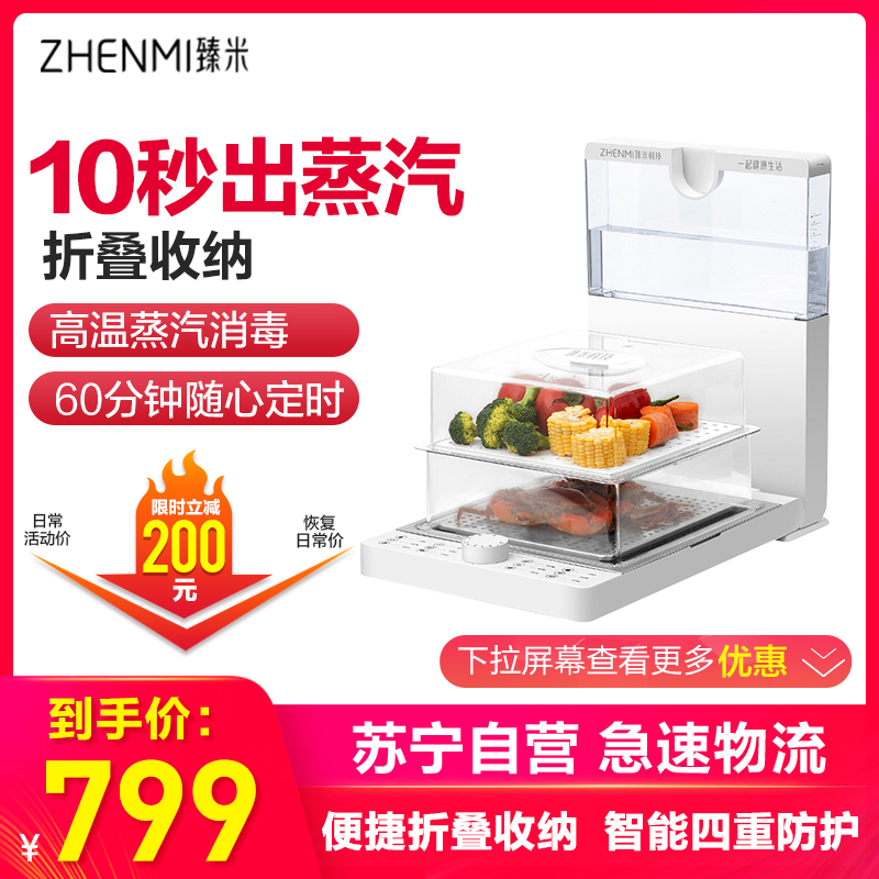 臻米小米有品折叠电蒸锅蒸汽箱笼料理机多功能家用透明大容量号可折叠多层Z1高清大图