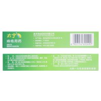 【标准装】太宁 复方角菜酸酯乳膏 20g 痔疮膏对痔疮及其他肛门疾患引起的病痛瘙痒充血及少量出血肛门瘙痒进行对症治疗