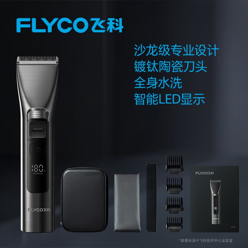 理发器 飞科/FLYCO 10067820682644 充插两用 90以上 成人 灰色 a
