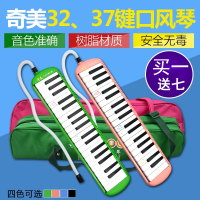 奇美口风琴32键37键41键儿童初学者学生用课堂教学成人演奏级乐器 【32键小博士】蓝色-卡通硬包