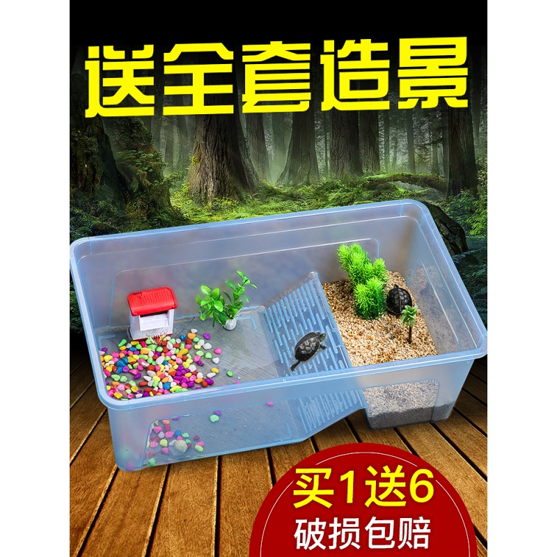 乌龟缸带晒台养龟的专用缸小型养乌龟水陆缸乌龟龟箱大型龟缸高清大图