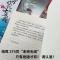我等你到三十五岁+防摔袋+15张a 我等你到三十五岁35岁小说 全套原版 南康白起著作原版15张卡片