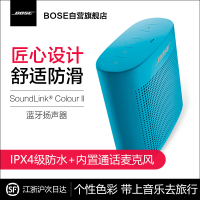 【海洋蓝】博士BOSE SOUNDLINK COLOR II 蓝牙扬声器无线音箱音响防水防泼溅