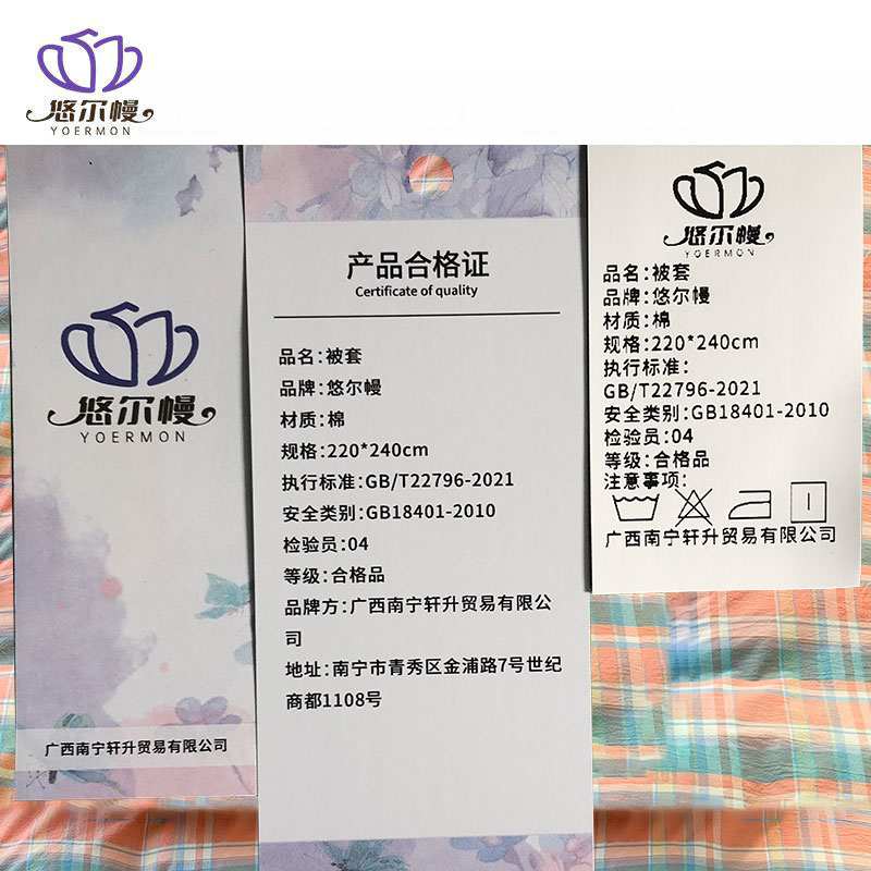 悠尔幔 被套 220*240cm/张高清大图