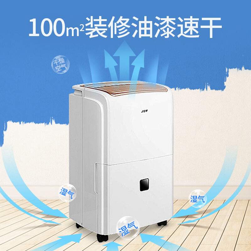 TCL除湿机DET25E 家用智能大功率抽湿机 工业别墅地下室卧室仓库除湿器 60㎡以上适用 20-30升/天