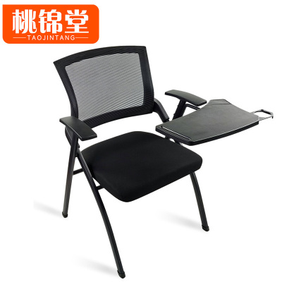 桃锦堂培训椅85cm把