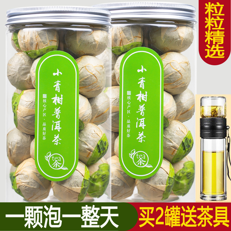 糯米香普洱茶小沱茶黑茶叶云南熟茶小茶饼坨糯香云南茶小粒装灌装 小青柑500g送茶杯
