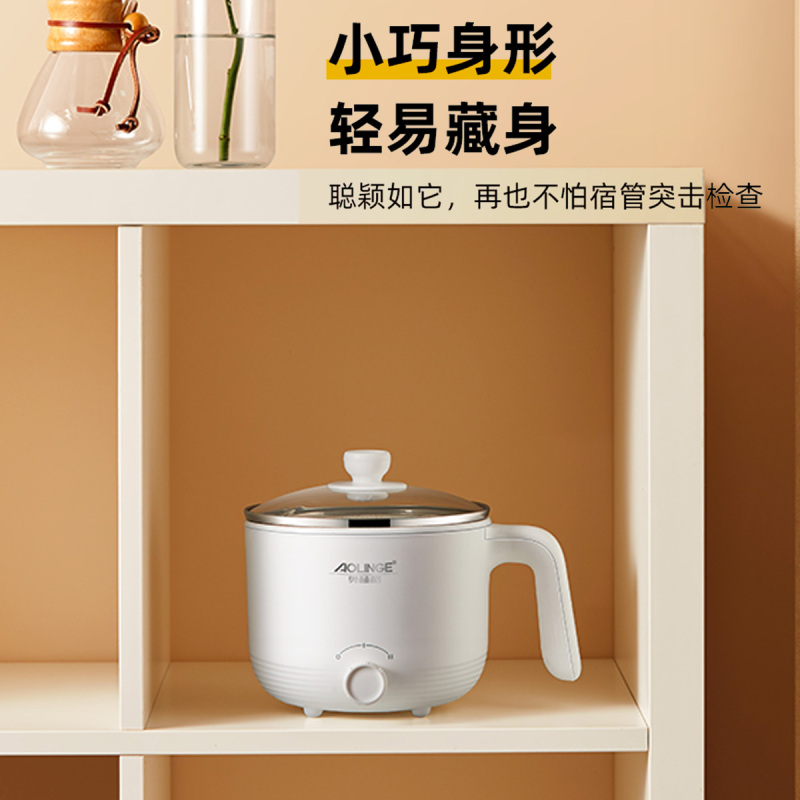 奥林格ZG-306 学生宿舍电煮锅家用煮面小电锅1-2人小功率寝室电火锅煎炒一体锅1.2L小锅 白色麦饭石(不带)