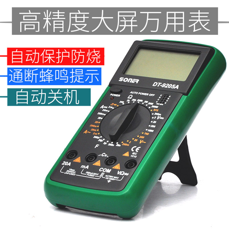 万用表阿斯卡利数字家用电工数显袖珍电流表ASCARI防烧蜂鸣通断