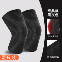 妖怪护膝运动男篮球跑步关节登山跳绳护具女士夏季薄款透气