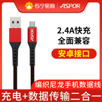 ASPOR A166 安卓数据线平板手机通用尼龙数据线Micro USB1M充电线 红色