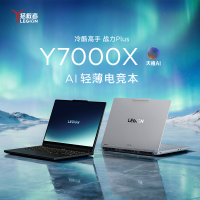 联想(Lenovo)拯救者Y7000X 15.3英寸游戏笔记本电脑(Ultra7 251HX 16G 1T RTX5060 8G独显 2.5K 165Hz 高刷)黑色