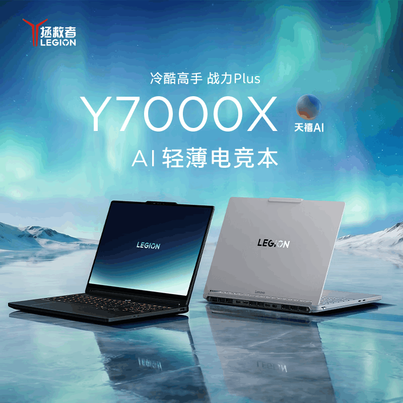 联想(Lenovo)拯救者Y7000X 15.3英寸游戏笔记本电脑(Ultra7 251HX 16G 1T RTX5060 8G独显 2.5K 165Hz 高刷)黑色图片