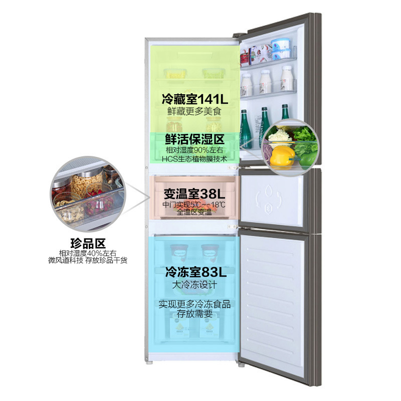 海尔(Haier) 262升风冷三门冰箱 干湿分储 大冷冻变频节能 家用电冰箱 风冷无霜BCD-262WDGG