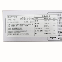 韩国进口 海太薄脆饼干135g 进口休闲零食