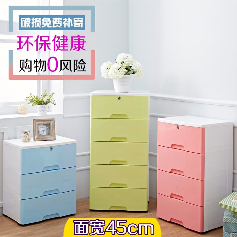 45CM宽塑料柜抽屉式收纳柜储物储蓄柜整理柜床头柜衣柜子转角柜收纳柜 三维工匠高清大图