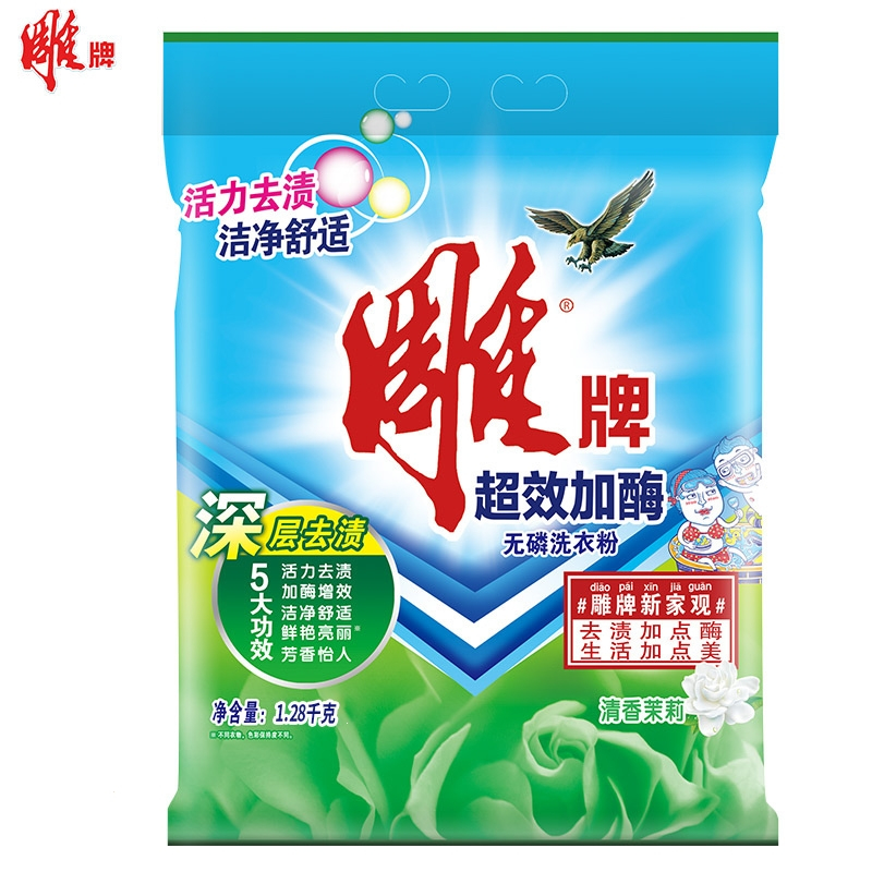 雕牌洗衣粉128kg大袋整箱批超效加酶大包装家用实惠洗衣服家庭装