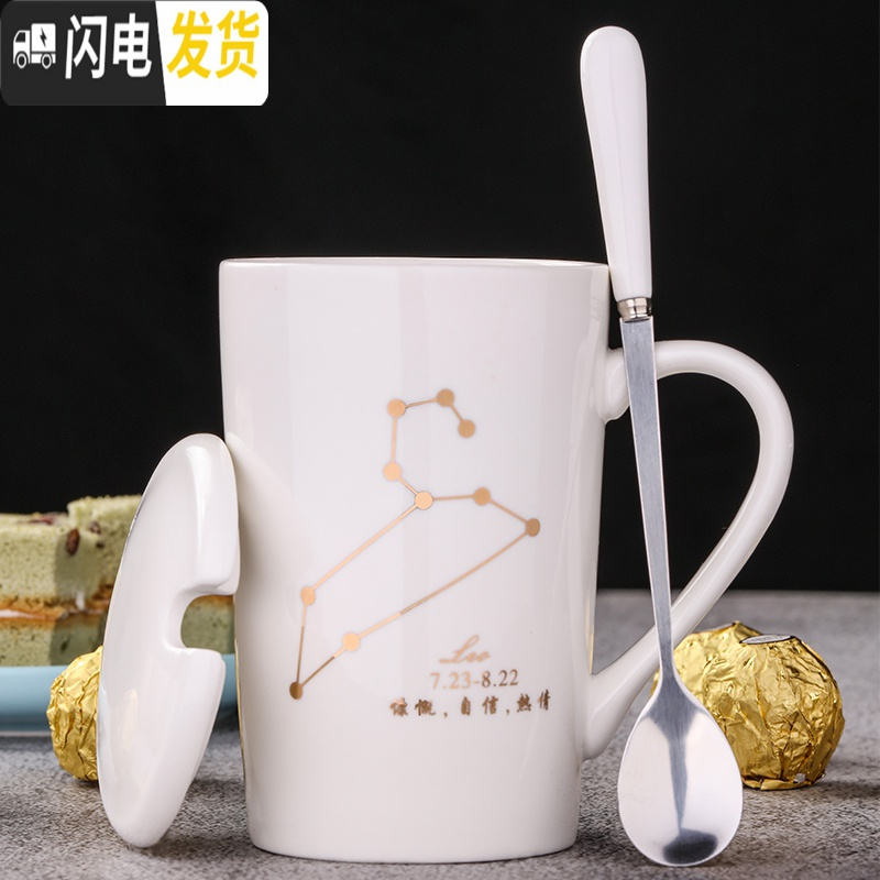 三维工匠马克杯带盖勺水杯子陶瓷大容量杯子创意个性潮流星座情侣咖啡杯 白金款-狮子座-真金所有款晒图返1元咖啡器具高清大图