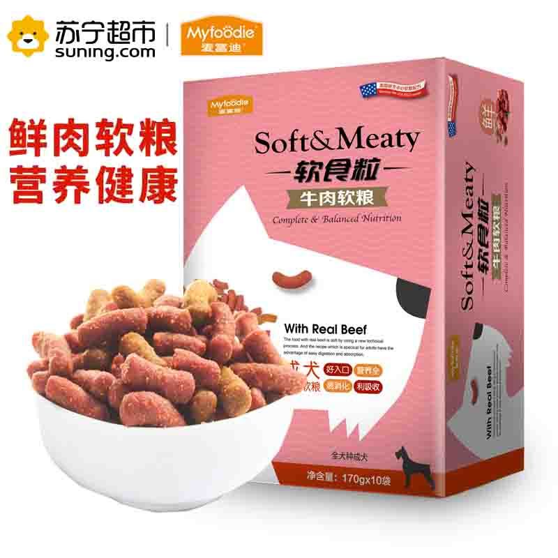 麦富迪宠物软粮牛肉+蛋黄成犬软粮1.7kg全犬种成犬通用