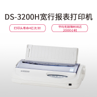 得实 DS-3200H 高性能 专业24针宽行报表针式打印机 (单位:件)
