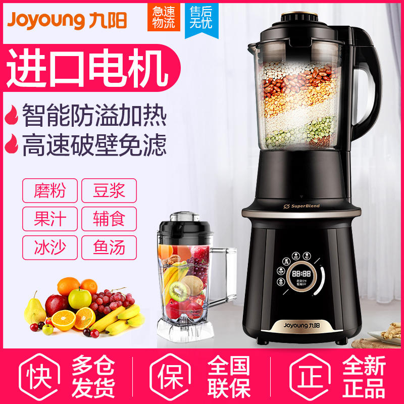 九阳(Joyoung)破壁料理机JYL-Y20 智能料理机 全自动家用多功能 加热豆浆辅食冷热双杯 榨汁机高清大图