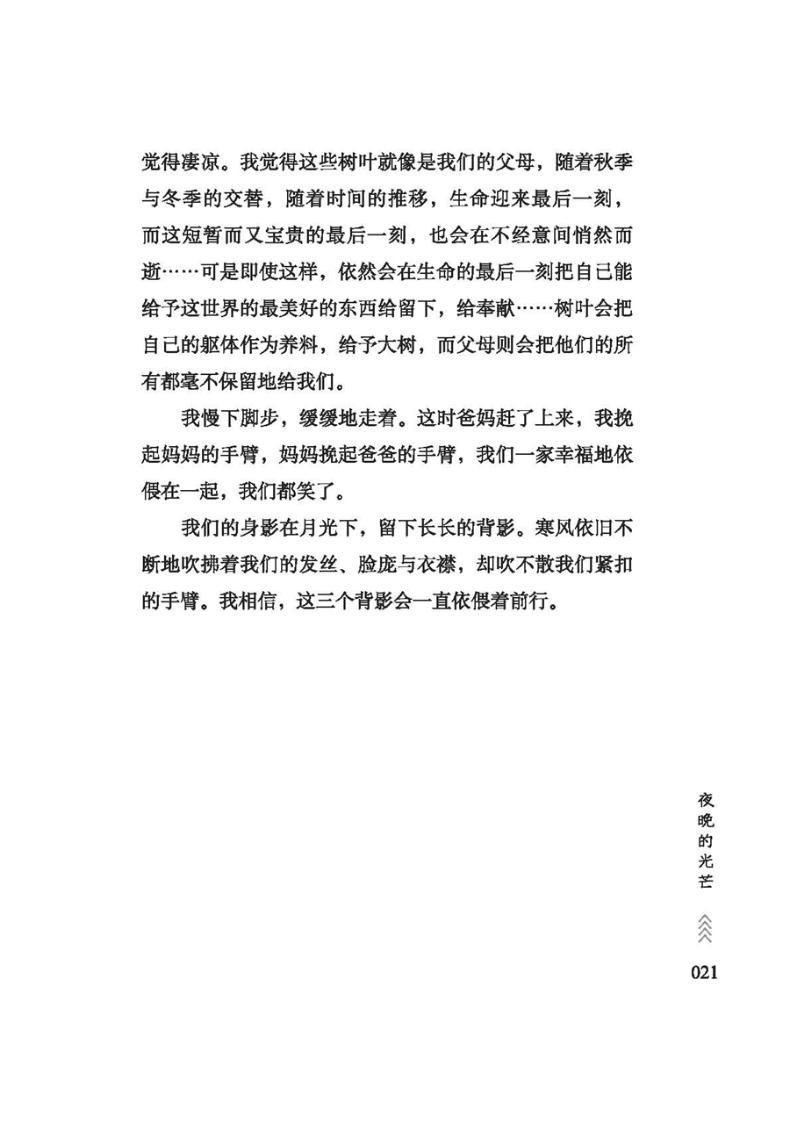 童年是池塘边的小脚印