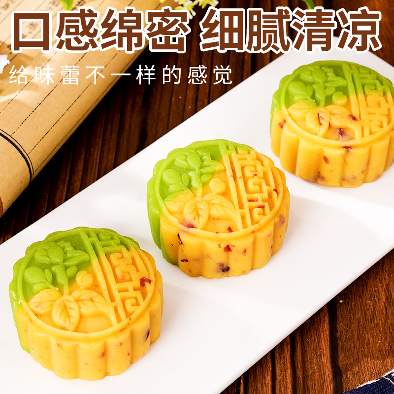 刻凡双色绿豆糕点心蔓越莓糕绿豆饼传统零食小吃休闲食品240g*2袋